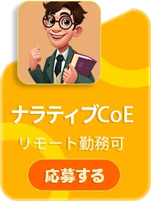 応募する