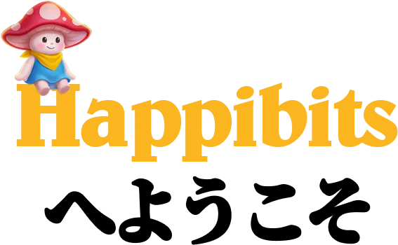 Happibitsへようこそ