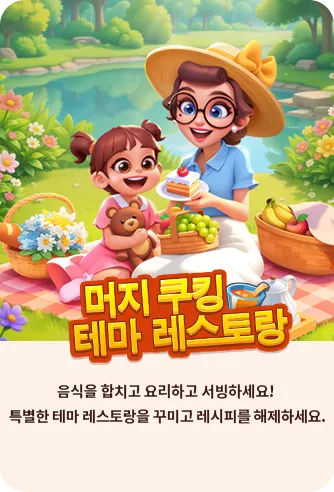 Merge Cooking