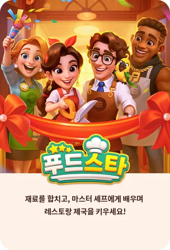 Foodstars