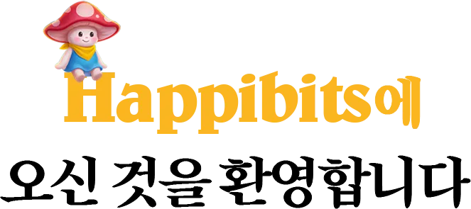 Happibits에 오신 것을 환영합니다