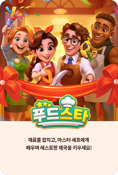 Foodstars